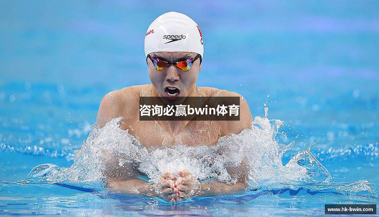 咨询必赢bwin体育